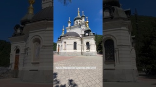 Крым.Форосская церковь #travel #крым #форос #церковь #пейзаж #море #горы #крымскийпутешественник