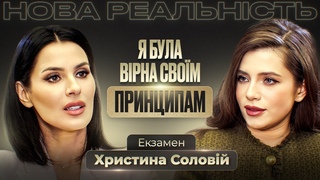 Христина Соловій вперше  про стосунки з Жаданом, розрив із Вакарчуком і скандал із церквою