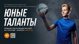 Таганай - Сызрань 2003 -2  | Юные Таланты г. Сызрань