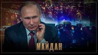 Кто качает мйдан Первые признаки