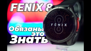 Garmin Fenix 8 РАЗОЧАРОВАНИЕ или Революция Шокирующая Правда о Новинке! Наконец-то в живую в руках.