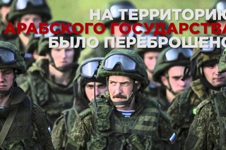Сирия