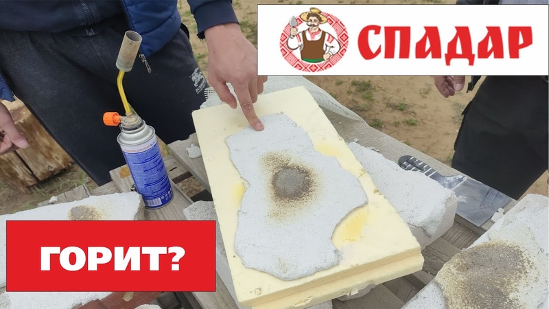 Спадар штукатурка купить