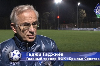 Гаджи Гаджиев: Готовы процентов на восемьдесят