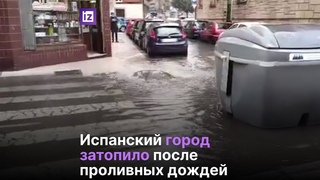 Проливные дожди в Испании вызвали наводнение в городе Хихон