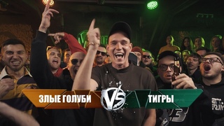 VERSUS: FRESH BLOOD 4 (Династ / Palmdropov / Пиэм VS Браги / Vityabovee / Paragrin) Финал