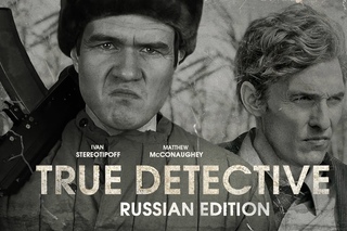 Настоящий Детектив [Russian Edition]