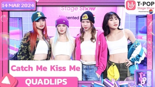 Catch Me Kiss Me - QUADLIPS | 14  2567 | T-POP STAGE SHOW Presented by PEPSI