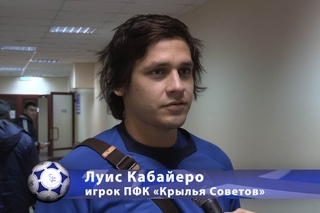 Интервью Луиса Кабайеро