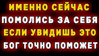 Господь избрал тебя сегодня! Удели этой молитве 3 минуты и она поможет! Иисусова молитва слушать