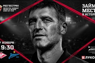 Спартак (мол.)  Зенит (мол.) LIVE!
