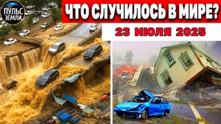Катаклизмы за день  ! Катаклизмы сегодня !  Новости сегодня !  События Дня ! #news
