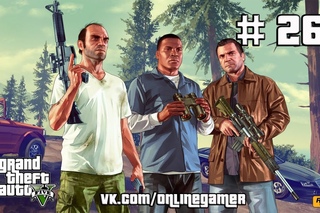 Прохождение GTA 5 - Часть 26: День Сурка