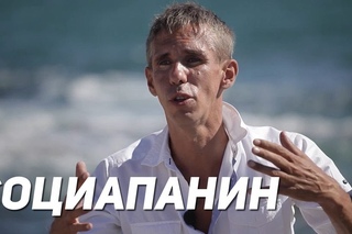 СОЦИАПАНИН | Алексей Панин на реабилитации с наркозависимой | Как слезть с героина?