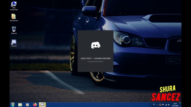 Не запускается дискорд checking for updates. Checking for updates discord. не открывается дискорд. checking for updates discord бесконечно.