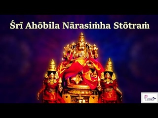 NARASIMHA JAYANTI 2024 | Sri Ahobila Narasimha Stotram with Lyrics