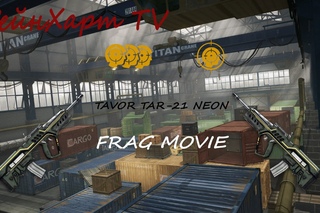 Warface: TAVOR TAR-21 NEON Frag movie
