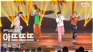 1 4K  '' (MCND 'ADDD' FullCam)@SBS Inkigayo 240825
