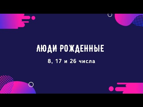 Рожденные 7 16 25. Рожденные 7 16 25. Рожденные 7 16 25. Рожденные 7 16 25. Знаменитые люди рожденные 7,16,25 числа.