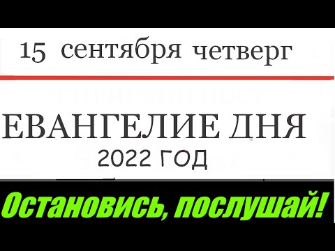Евангелие дня календарь на сегодня Храм сщмч. Вениамина митрополита Петроградского: записи сообщества ВКонтакте