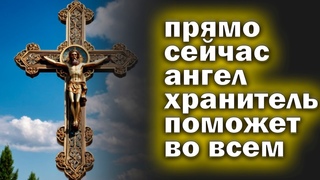 ЭТО БЫВАЕТ РАЗ В 100 ЛЕТ Проси сегодня все исполнится Акафист Богородице Достойно Есть