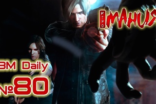 Видеомания Daily - 22 июня 2012