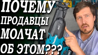 Почему НИГДЕ НЕ НАПИСАНО, что в редукторе Makita RJ002g ЕСТЬ ЭТОТ МЕХАНИЗМ Неужели никто не знает