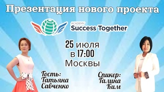 25 Июля! Запуск Акции + Заработок в интернете! Доходы от 1000$ в месяц! Начало в 17:10 Москвы