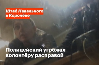 «Я тебя найду и убью!»: угрозы от полиции