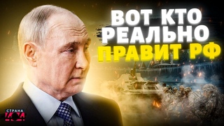Вот кто РЕАЛЬНО правит РФ! Вся правда про жизнь участников клана Семья: криминал и любовницы