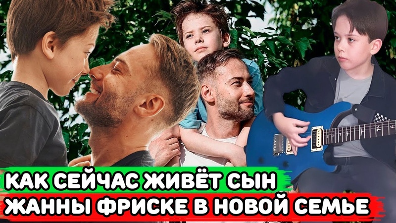 Сын фриске платон сейчас выглядит как