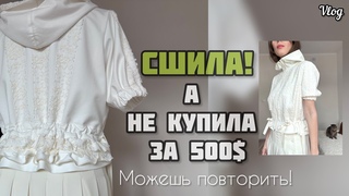 ШЬЮ ЖАКЕТ с КРУЖЕВОМ! Пошив от а до я с примеркой. DIY Lace Jacket | Step-by-Step Sewing Tutorial