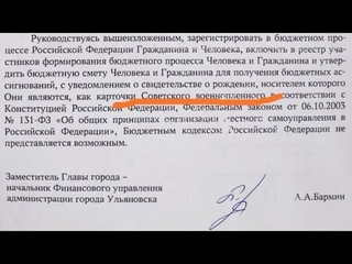 ОГО! МИНФИН РФ НАЗВАЛ #НАС “#СОВЕТСКИМИ #ВОЕННОПЛЕННЫМИ“! #ПРИЗНАЛ ОККУПАЦИЮ. (ч.1).