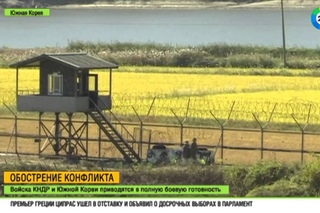 Армии КНДР и Южной Кореи приведены в полную боевую готовность