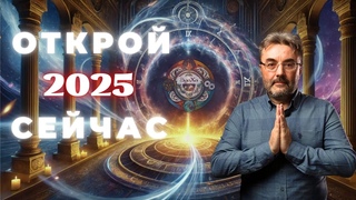 ЧТО ПРОИЗОЙДЕТ когда ОТКРОЕТСЯ ПОРТАЛ В БУДУЩЕЕ в ноябре 2024 года