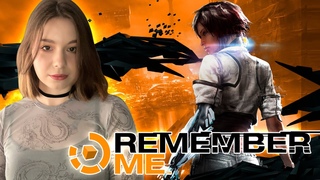 REMEMBER ME | Прохожу Впервые | Прохождение РЕМЕМБЕР МИ на Русском | Стрим #3