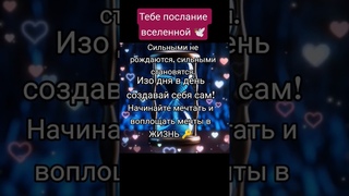 Принимай в комментариях с щедростью, БЛАГО ДАРЯ из любви к СЕБЕ  #мышление #мудрыеслова #счастье