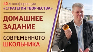 ДОМАШНИЕ ЗАДАНИE: цепочка действий успешного школьника