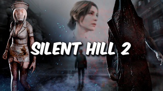 Silent Hill 2 Remake на кончиках пальцев