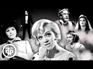 Музыка из советских спектаклей. Поют Магомаев, Фрейндлих, Кристалинская, Пахоменко и другие