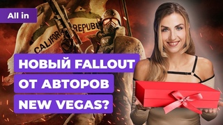 Игра от Obsidian, новая Battlefield, Chivalry 2, Stormgate, Elden Ring! Новости игр ALL IN