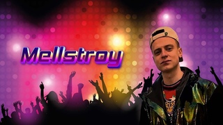 Мелстрой (pop)