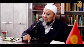 Про “халяльный“ новый год. Шейх Чубак ажы