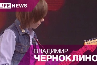 Черноклинов Владимир в студии LifeNews
