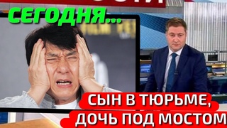 ЛИШИЛ ДЕТЕЙ НАСЛЕДСТВА И ОТКАЗАЛСЯ ОТ НИХ: КАК ЖИВУТ И ВЫГЛЯДЯТ СЫН И ДОЧЬ ДЖЕКИ ЧАНА