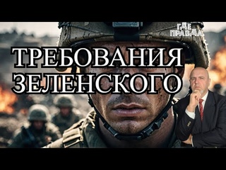 500 бойцов ВСУ в окружении.Бавария не принимает украинских беженцев.Зеленский требует войска у НАТО.