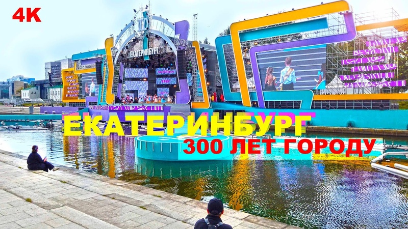 Открытка екатеринбург