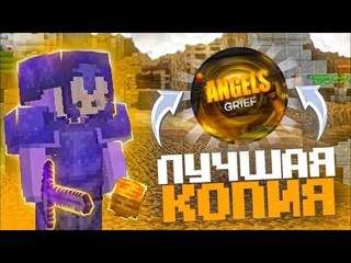 ВАЙП REALLYWORLDЛЮТЫЙ РАЗНОС ANGELSGRIEF ПОСЛЕ ВАЙПАВЫБИЛ ДОХЯ ВЕЩЕЙ