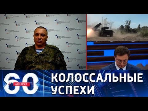 60 минут киселев. Эксперты 60 минут. Передача 60 минут. Ток шоу 60 минут последний выпуск вечерний. Ольга скобеева 60 минут 2022.