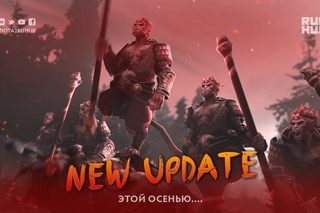 Презентация нового апдейта DOTA 2